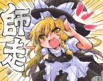  1girl blonde_hair bow braid broom hat hat_bow kirisame_marisa long_hair looking_at_viewer shinapuu smile solo touhou translation_request witch_hat yellow_eyes 