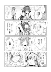  2girls 4koma absurdres bare_shoulders brown_hair comic detached_sleeves double_bun hair_ornament hairband headgear hiei_(kantai_collection) highres japanese_clothes kantai_collection kongou_(kantai_collection) long_hair monochrome multiple_girls naka_(kantai_collection) nontraditional_miko sairasu translated 