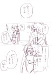  2girls comic japanese_clothes kaga_(kantai_collection) kantai_collection long_hair monochrome multiple_girls muneate sanpatisiki translated twintails zuikaku_(kantai_collection) 