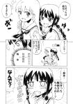  2girls bangs black_hair blunt_bangs braid comic crying crying_with_eyes_open hug hug_from_behind kantai_collection kitakami_(kantai_collection) long_hair monochrome multiple_girls nome_(nnoommee) ooi_(kantai_collection) school_uniform serafuku skirt tears translated trembling yuri 