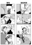  anna_(frozen) chinese comic elsa_(frozen) frozen_(disney) highres shizu25 translated 