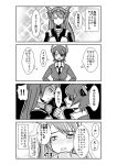  2girls 4koma black_background blush comic crying crying_with_eyes_open eyepatch grinding_teeth hair_ornament hairband headgear highres kantai_collection koketsu monochrome multiple_girls nagato_(kantai_collection) partially_translated school_uniform simple_background smile sparkle tagme tears tenryuu_(kantai_collection) thumbs_up translation_request white_background 