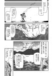  1girl bangs blunt_bangs braid comic kantai_collection kitakami_(kantai_collection) monochrome school_uniform serafuku solo torn_clothes uemukai_dai 