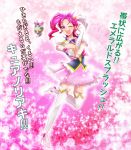  1boy boots cosplay crossdressinging crossover cure_lovely cure_lovely_(cosplay) happinesscharge_precure! hierophant_green jojo_no_kimyou_na_bouken kakyouin_noriaki magical_girl one_eye_closed parody pink_eyes pink_hair precure stand_(jojo) t7senzo thigh-highs thigh_boots translation_request wink 