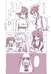  5girls akagi_(kantai_collection) changing_clothes changing_room comic hiryuu_(kantai_collection) japanese_clothes kaga_(kantai_collection) kantai_collection long_hair monochrome multiple_girls sanpatisiki sarashi shoukaku_(kantai_collection) side_ponytail souryuu_(kantai_collection) translated twintails undressing zuikaku_(kantai_collection) 