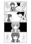  1boy 1girl admiral_(kantai_collection) bangs black_hair blunt_bangs braid comic kantai_collection kitakami_(kantai_collection) koketsu long_hair monochrome school_uniform serafuku translated 