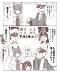  &gt;_&lt; 1boy 2_fuel_4_ammo_11_steel 4girls admiral_(kantai_collection) ahoge alternate_costume casual comic double_bun eyepatch hair_ornament hairband headgear ido_(teketeke) kaga_(kantai_collection) kantai_collection kongou_(kantai_collection) long_hair monochrome multiple_girls personification shimakaze_(kantai_collection) short_hair side_ponytail tenryuu_(kantai_collection) translated 
