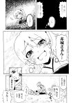  akagi_(kantai_collection) comic crying crying_with_eyes_open japanese_clothes kaga_(kantai_collection) kantai_collection long_hair monochrome multiple_girls muneate nome_(nnoommee) personification side_ponytail tears translated 