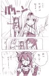  3girls anger_vein comic japanese_clothes kantai_collection long_hair monochrome multiple_girls muneate nagato_(kantai_collection) open_mouth sanpatisiki shoukaku_(kantai_collection) side_ponytail translated twintails zuikaku_(kantai_collection) 