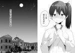  1girl blush comic kaga_(kantai_collection) kantai_collection masukuza_j monochrome night night_sky sky translation_request 