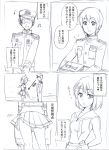  1boy 1girl admiral_(kantai_collection) comic headgear highres kantai_collection maya_(kantai_collection) miyuika monochrome personification school_uniform serafuku short_hair translation_request 