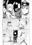  bangs blunt_bangs comic female_admiral_(kantai_collection) full_moon kantai_collection long_hair monochrome moon murakumo_(kantai_collection) nathaniel_pennel night night_sky pantyhose school_uniform serafuku sky star_(sky) starry_sky translated 