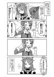  2girls 4koma blush closed_eyes comic crying crying_with_eyes_open eyepatch hair_ornament hairband headgear highres kantai_collection koketsu monochrome multiple_girls nagato_(kantai_collection) open_mouth pose school_uniform simple_background smile tagme tears tenryuu_(kantai_collection) translation_request white_background 