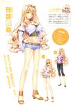  1girl absurdres aozora_stripe belt blonde_hair blue_eyes blush bracelet character_chart full_body hair_intakes hands_on_hips highres jewelry long_hair long_sleeves looking_at_viewer midriff no_socks official_art osakabe_mahiro piromizu sandals scan shirt shoes shorts smile sunglasses text very_long_hair white_background 
