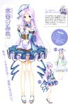  1girl absurdres aozora_stripe blush character_chart dress full_body hat highres long_hair long_sleeves looking_at_viewer mizutani_sumire official_art piromizu purple_hair sandals scan smile sun_hat text white_background white_dress yellow_eyes 