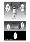 1boy admiral_(kantai_collection) bangs black_hair blunt_bangs braid comic kantai_collection kitakami_(kantai_collection) koketsu long_hair monochrome photo_(object) picture_frame school_uniform serafuku smile solo translated v 