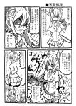  2girls akatsuki_(kantai_collection) anger_vein blood blood_from_mouth breasts comic drinking drinking_glass drinking_straw eyepatch headgear kantai_collection kureya908 looking_at_viewer monochrome multiple_girls personification school_uniform short_hair sword tenryuu_(kantai_collection) thigh-highs torn_clothes translation_request weapon 