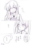  2girls akagi_(kantai_collection) comic english japanese_clothes kantai_collection long_hair monochrome multiple_girls muneate sanpatisiki smile translated twintails zuikaku_(kantai_collection) 