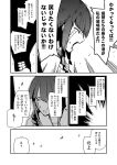  1girl bangs blunt_bangs braid comic kantai_collection kitakami_(kantai_collection) monochrome partially_translated school_uniform serafuku solo translation_request uemukai_dai 