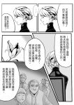  anna_(frozen) chinese comic elsa_(frozen) frozen_(disney) highres shizu25 translated 