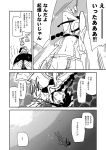  1girl alternate_costume bangs blunt_bangs braid comic fairy_(kantai_collection) kantai_collection kitakami_(kantai_collection) monochrome school_uniform serafuku shinkaisei-kan solo translation_request uemukai_dai 