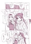  3girls comic japanese_clothes kantai_collection long_hair monochrome multiple_girls muneate ryuujou_(kantai_collection) sanpatisiki shoukaku_(kantai_collection) side_ponytail translated twintails zuikaku_(kantai_collection) 