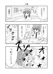  2girls bangs bathing bathtub blunt_bangs comic kantai_collection kitakami_(kantai_collection) long_hair monochrome multiple_girls ooi_(kantai_collection) satou_yuuki translated 