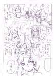 3girls :&gt; ? anger_vein bathing comic japanese_clothes kaga_(kantai_collection) kantai_collection long_hair monochrome multiple_girls sanpatisiki shoukaku_(kantai_collection) translated twintails zuikaku_(kantai_collection)