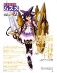  1girl :d absurdres akitaka_mika armor armored_dress black_legwear borrowed_character breasts cleavage date_a_live dress gauntlets hair_ornament highres mecha_musume open_mouth pantyhose purple_hair shield smile sword tagme violet_eyes weapon yatogami_tooka 