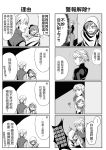  anna_(frozen) chinese comic elsa_(frozen) frozen_(disney) highres kristoff_(frozen) shizu25 translated 