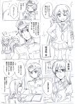  1boy 4girls admiral_(kantai_collection) comic elbow_gloves glasses gloves ikazuchi_(kantai_collection) kantai_collection long_hair miyuika monochrome multiple_girls ninmu_musume personification samidare_(kantai_collection) school_uniform serafuku translation_request very_long_hair 