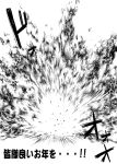  comic explosion kantai_collection koutamii no_humans translated 