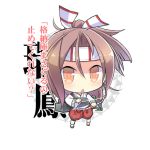  1girl brown_hair character_name chibi drawing_bow headband kantai_collection long_hair looking_at_viewer mimura_ryou personification simple_background solo translation_request white_background zuihou_(kantai_collection) 