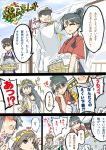  1boy 4girls admiral_(kantai_collection) brown_hair comic haruna_(kantai_collection) hiei_(kantai_collection) houshou_(kantai_collection) japanese_clothes kaga_(kantai_collection) kantai_collection long_hair multiple_girls muneate naval_uniform partially_translated personification saida translation_request 