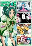  &gt;_&lt; 4girls 4koma aino_megumi akimoto_komachi blue_eyes blue_hair brown_hair butterfly_hair_ornament comic crown cure_mint dress flower green_eyes green_hair hair_flower hair_ornament happinesscharge_precure! leaning_forward long_hair magical_girl multiple_girls oomori_yuuko payot pink_dress pink_eyes pink_hair pink_rose precure pururun_z rose shirayuki_hime skirt smile translation_request v_arms wrist_cuffs yes!_precure_5 yes!_precure_5_gogo! 
