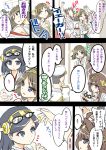  3girls admiral_(kantai_collection) ahoge brown_hair comic detached_sleeves double_bun glasses_on_head hair_ornament hairband haruna_(kantai_collection) headgear hiei_(kantai_collection) japanese_clothes kantai_collection kirishima_(kantai_collection) kongou_(kantai_collection) long_hair multiple_girls nontraditional_miko personification saida translation_request 