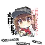  1girl blush brown_eyes brown_hair character_name chibi kantai_collection long_hair looking_at_viewer mimura_ryou outstretched_arm ryuujou_(kantai_collection) simple_background skirt solo translated twintails visor_cap white_background 