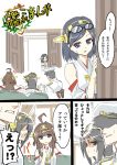  3girls admiral_(kantai_collection) ahoge brown_hair comic detached_sleeves double_bun glasses_on_head hair_ornament hairband haruna_(kantai_collection) headgear japanese_clothes kantai_collection kirishima_(kantai_collection) kongou_(kantai_collection) long_hair multiple_girls nontraditional_miko personification saida translated 