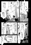  3boys admiral_(kantai_collection) aikura_(twilight_dusk) comic kantai_collection monochrome multiple_boys naval_uniform translated 