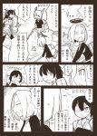  akagi_(kantai_collection) comic kaga_(kantai_collection) kantai_collection monochrome nagato_(kantai_collection) nns_(sobchan) personification short_hair side_ponytail tatsuta_(kantai_collection) tenryuu_(kantai_collection) 