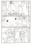  1girl animal blush_stickers comic kantai_collection monochrome nns_(sobchan) pig smile solo translated yukikaze_(kantai_collection) 