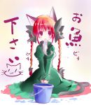  animal_ears bangs black_eyes bow braid bucket cat_ears cat_tail fish hair_bow hair_ribbon kaenbyou_rin mouth_hold multiple_tails red_hair ribbon shichinose sitting solo tail touhou translated twin_braids v_arms 