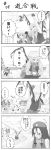  bad_id clock comic fangs flandre_scarlet gate grin highres hong_meiling monochrome remilia_scarlet shovel smile snow snowman touhou translated wimifu wings worktool 
