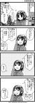  comic kandanchi kyon monochrome suzumiya_haruhi suzumiya_haruhi_no_yuuutsu translated 