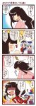  comic dei_shirou highres houraisan_kaguya kamishirasawa_keine orenji_zerii speech_stab touhou translated translation_request yagokoro_eirin 