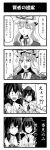  4koma bad_id comic hakurei_reimu monochrome multiple_girls sayama_yoshiki shameimaru_aya smirk touhou translated translation_request yakumo_yukari 