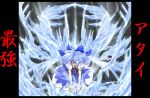  blue_hair bow cirno epic hair_bow heterochromia highres ice ledjoker07 red_eyes short_hair touhou translated wings 