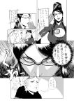  bayonetta bayonetta_(character) black_hair chains comic douganebuibui earrings glasses gun hair_bun jeanne_(bayonetta) long_hair mole monochrome ribbon short_hair translation_request 