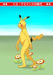  animal_ears evolution fire_flower super_mario_bros. masao no_humans parody pikachu pokemon pokemon_(creature) solo super_mario_bros. tail translated translation_request 