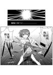  1girl aiming_at_viewer bow_(weapon) comic hiryuu_(kantai_collection) japanese_clothes kantai_collection katarokku long_hair looking_at_viewer monochrome side_ponytail solo translated weapon 